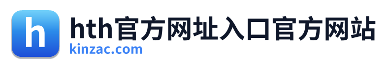 hth官方网址入口官方网站